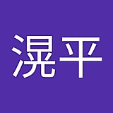 宮口 滉平