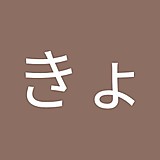 ふかだきょうこ