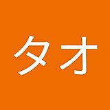 ストレイトタオ