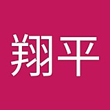 菅野翔平
