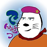 でんせつ【実況】: