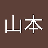山本雄一郎