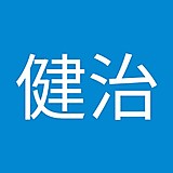 岡野健治