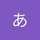 チャンネルあかさた