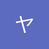 マイケルヤング