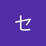 リキタケセイゾウ