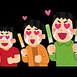 ネモ☆古参ラブライバー