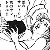 ちゃっきり息子