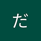 ずんだ