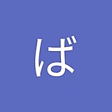 あさごはんはばなな