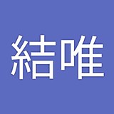 瀧川結唯