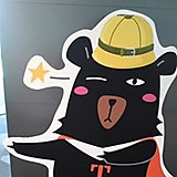 ゴージャス松野