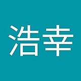 西川浩幸