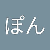 太郎ぽん
