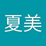 チャドラー夏美