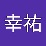 山川幸祐