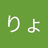 ふなはしりょうた