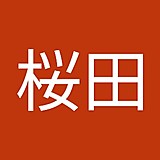 桜田江利子