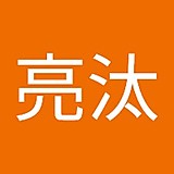 堀井亮汰