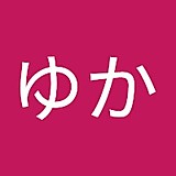 ゆか