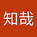 知哉
