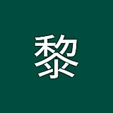 しゅーくりーむ