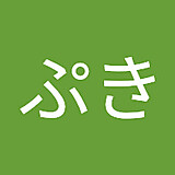 ぷきぷき