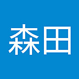 森田浩太郎