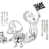 反日さん馬鹿らっす