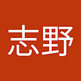 小沢志野
