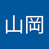 山岡由香里