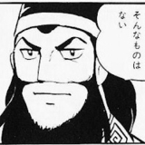 薬師寺モモンガ