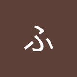 ふたうさふたうさ