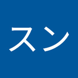 シャスミンスン