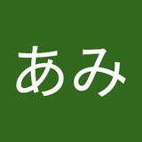 きくあみ