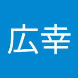 長島広幸
