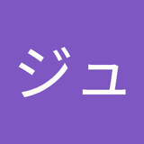 ワダジュンイチ