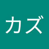 中島ダニロカズカズ