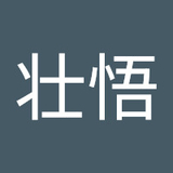 山崎壮悟