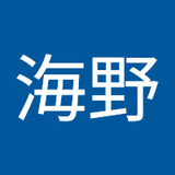 海野