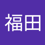 拓也福田