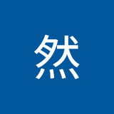ぜの字