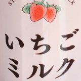 スイーツ系男子