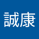 豊田誠康