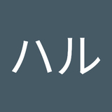 アイダハル
