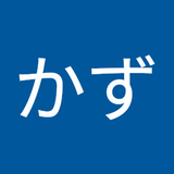かず
