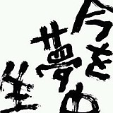 さかい ゆうへい