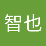 大字智也