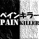 ペインキラー