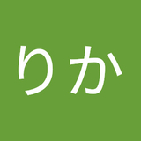 新開りか